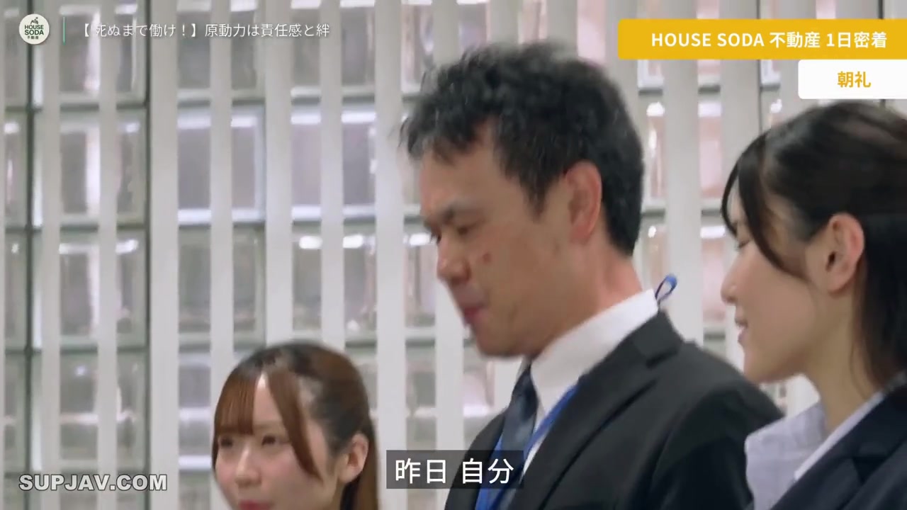 [Reducing Mosaic]HSODA-094 A Close Look At A Woman In Her 20s Who Works At Ease On Her Days Off. She Uses Her Body To Keep Her Boss Happy. A Black Real Estate Company That Operates With Ecstasy