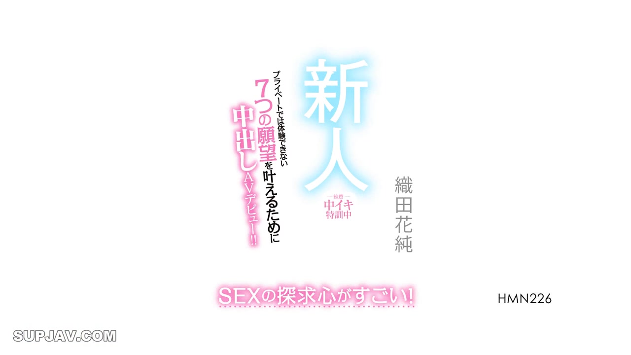 [Reducing Mosaic]HMN-226 The Quest For Rookie SEX Is Amazing During The Acclaimed Special Training I Made A Vaginal Cum Shot AV Debut To Fulfill 7 Desires That I Can Not Experience In Private Ka