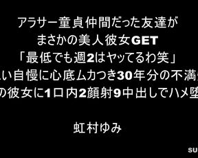 [Reducing Mosaic]DVAJ-723 My 30-something Virgin Friend Unexpectedly Got A Beautiful Girlfriend. “I Do It At Least Twice A Week Lol.” His Constant Boasting Made Me So Annoyed That I Exploded Wit