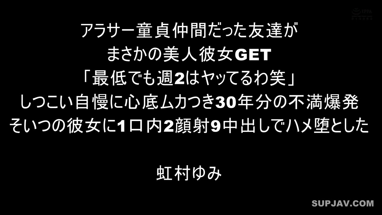 [Reducing Mosaic]DVAJ-723 My 30-something Virgin Friend Unexpectedly Got A Beautiful Girlfriend. “I Do It At Least Twice A Week Lol.” His Constant Boasting Made Me So Annoyed That I Exploded Wit