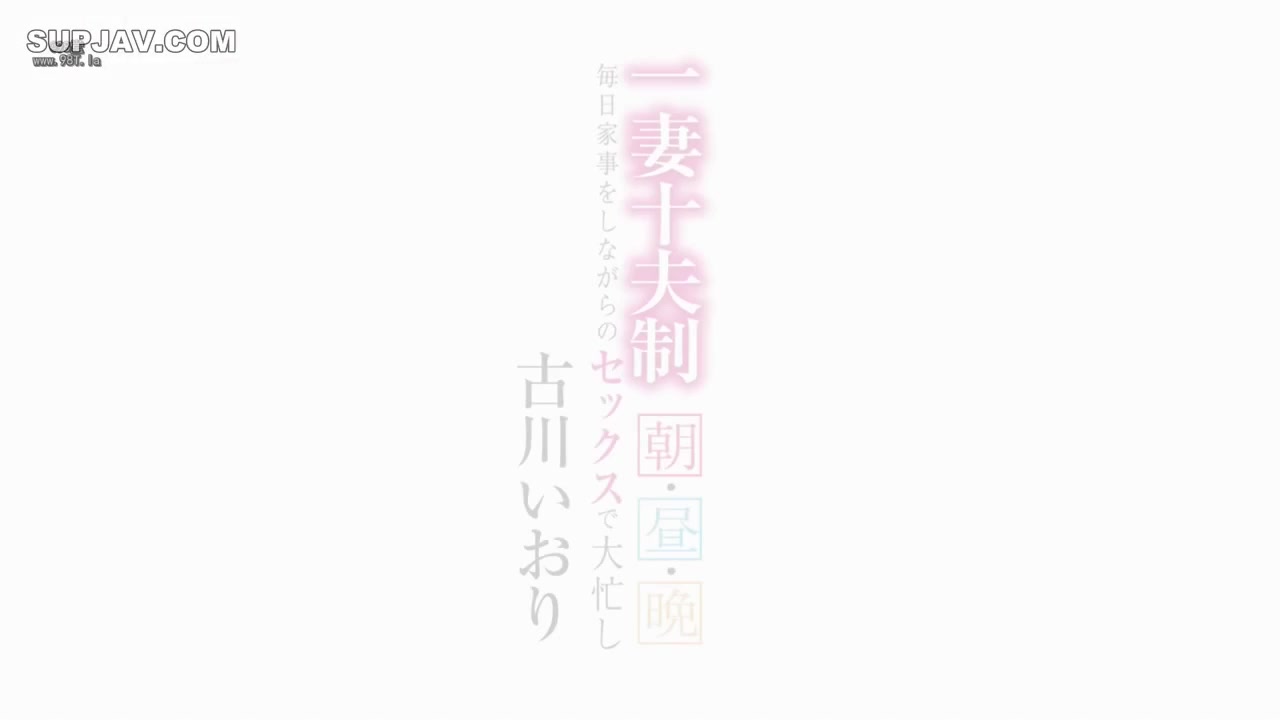 [Reducing Mosaic]STAR-520 Furukawa Iori Busy In Sex While Doing Housework And Night Every Day Ten System Husband One Morning Noon Wife