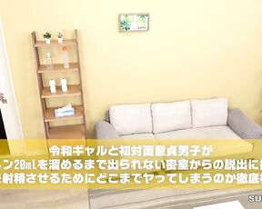 [Reducing Mosaic]MGNL-147 A Gal And A Virgin Team Up To Save Up Their Semen And Escape In This Cooperative Game A Dazzlingly Smiling White-Tie Gal Takes On The Challenge ☆ She Squeezes Out The S