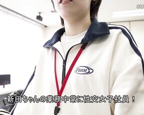 [Reducing Mosaic]SDJS-323 Sod Female Employee Meets Constant Sex Ad Work X Sex W Work Getting Fucked All The Time In The Office Ad Yoshimi Nitta