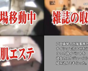 [Reducing Mosaic]STARS-077 Immediately Saddle On The Way To Pee Immediately Zubo Gakuburu Climax While Incontinence Can Not Endure Pleasure Makoto Toda