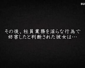 [Reducing Mosaic]MIGD-487 Rookie OL Anal Slave Mitsuna Rei